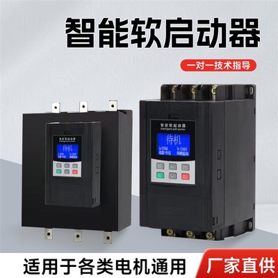 深圳台达在线软启动器旁路柜水泵风机22KW30/37KW45/55KW75KW90KW