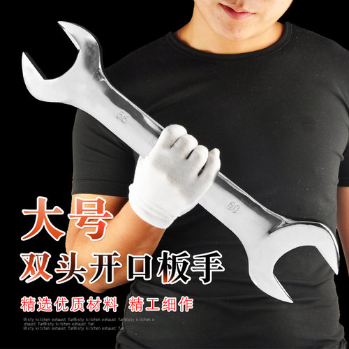 大号双头开口扳手梅花开口两用扳手叉板呆扳手34-36-41-46-50-65#