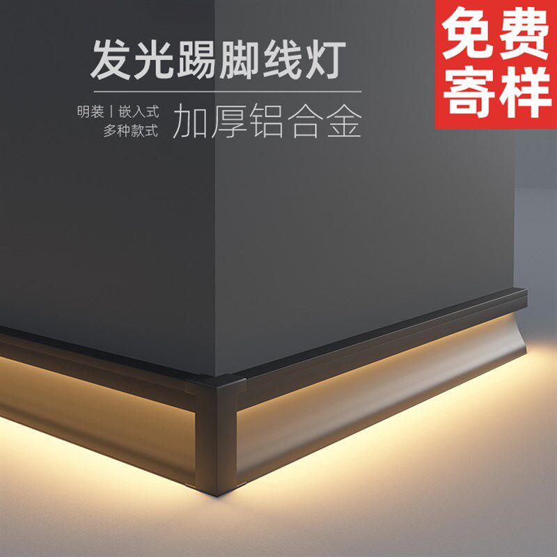 发光踢脚线灯带led嵌入式暗装内嵌地脚线黑色铝合金线性明装灯槽