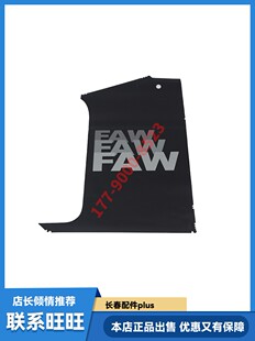 J6原厂配件 J6L车门黑膜J6门标 适用于解放J6P车门标贴 FAW车门标