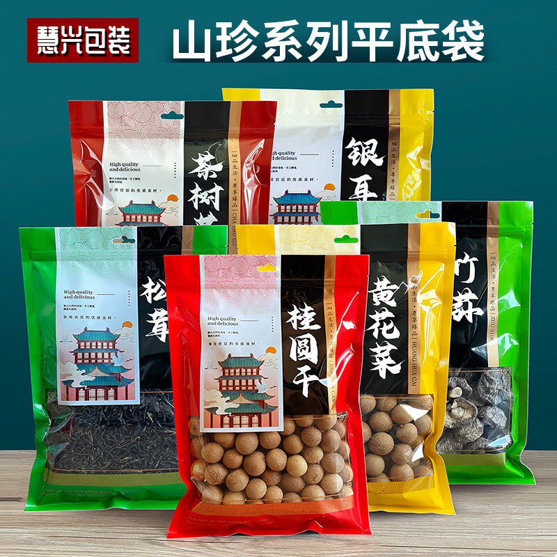 土特产包装袋250g半斤桂圆干茶树菇香菇黑木耳笋干塑料密封拉链袋