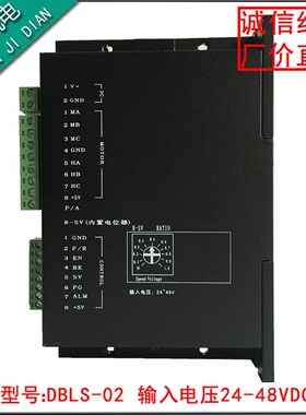 直流无刷电机驱动器模块DBLS-02电压48V15A刹车调速带霍尔控制板