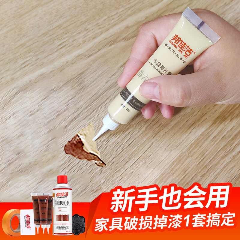 家具修补漆修补膏木门地板坑洞划痕修补油漆维修复材料补漆笔