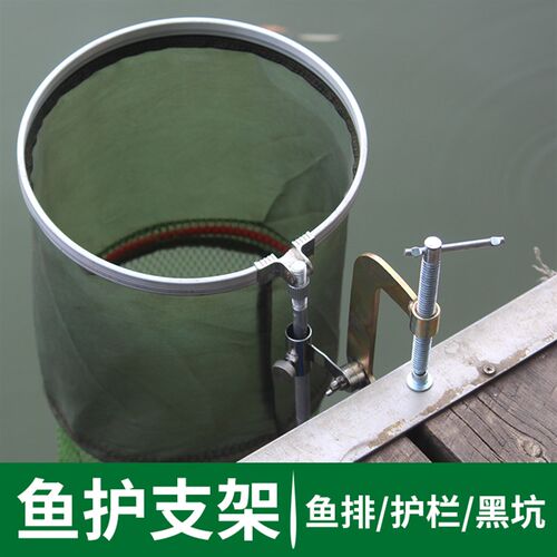 鱼护支架筏钓鱼护架护栏夹鱼护夹子鱼排筏钓船钓配件挂窝固定夹