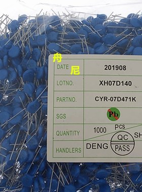 压敏电阻器07D180K 7D220 7D270 7D330 7D390 7D470 整包CYR/ZOV