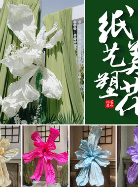 婚庆婚礼纸花巨型纸艺大型手工立体鸾尾白色皱纹美塑材料仿真背景
