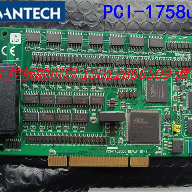 研华 PCI-1758UDI 1758UDO 采集卡 128通道隔离输入输出 I/O卡
