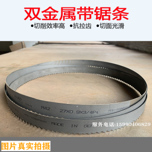 M51金属带锯条3505细齿大齿金属切割锯床4028机用锯条4115高速钢