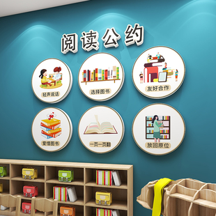 图书馆阅读公约墙贴阅览室自习室墙面装饰教室班级文化墙布置贴画
