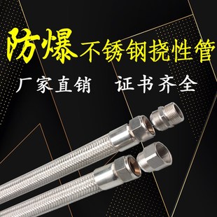防爆挠性管DN20防爆挠性软管DN15不锈钢防爆挠性管DN40防爆穿线管