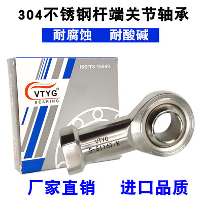 304不锈钢鱼眼杆端关节轴承SI SIL 5 6 8 10 12 14 16 18 20 25