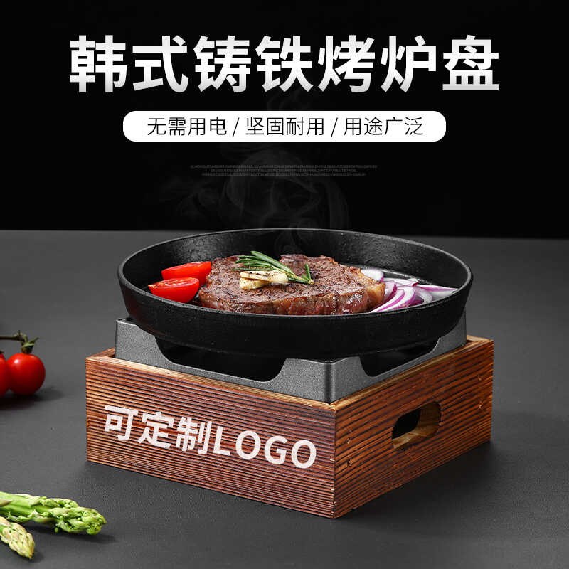 铸铁烤肉盘酒精环保油加热保温炉不易粘底烤牛扒盘餐厅牛蛙干锅炉