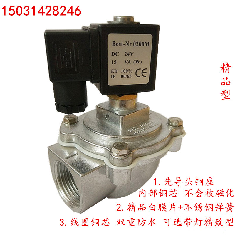 电磁脉冲阀DMF-Z-20/25布袋吹尘器清灰喷吹脉冲电磁阀直角1寸/6分