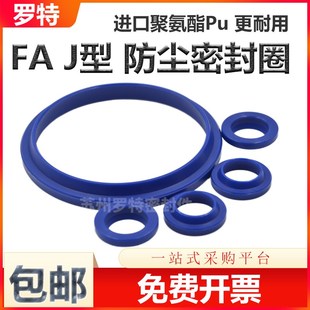 295 315 300 FA油封 J型防尘YX聚氨酯液密封圈290 320 310