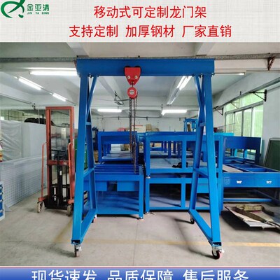 龙门吊架小型起重升降移动电动手拉模具吊机1/2/3/5吨龙门架可拆