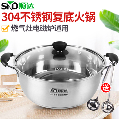 顺达火锅304不锈钢汤锅多功能家用煮锅火锅加厚底明火电磁炉通用