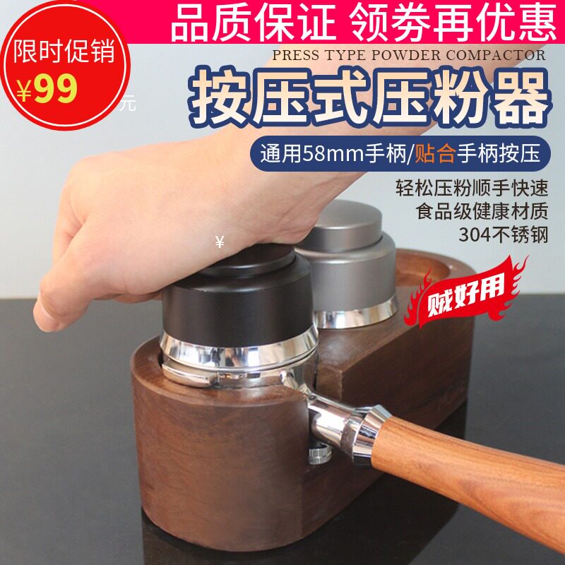 按压式压粉器平衡咖啡布粉器不锈钢压粉锤智能填压平粉器51/58mm