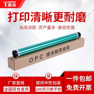 216 218 188 166 208 181 168 228 通众适用震旦AD161鼓芯AD 226