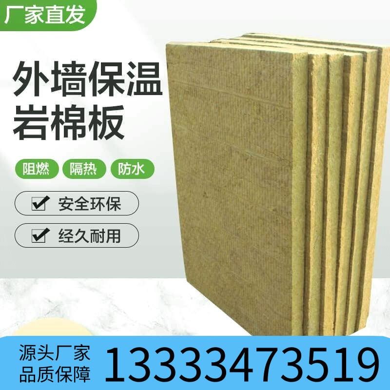 机制隔热板铁皮覆合岩棉泡沫夹芯板建筑防火阻瓦楞板隔热顶面板材