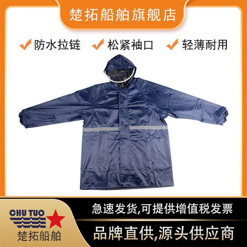 船用海员雨衣IMPA190411带反光条橡胶雨衣牛津布雨衣安全醒目雨衣