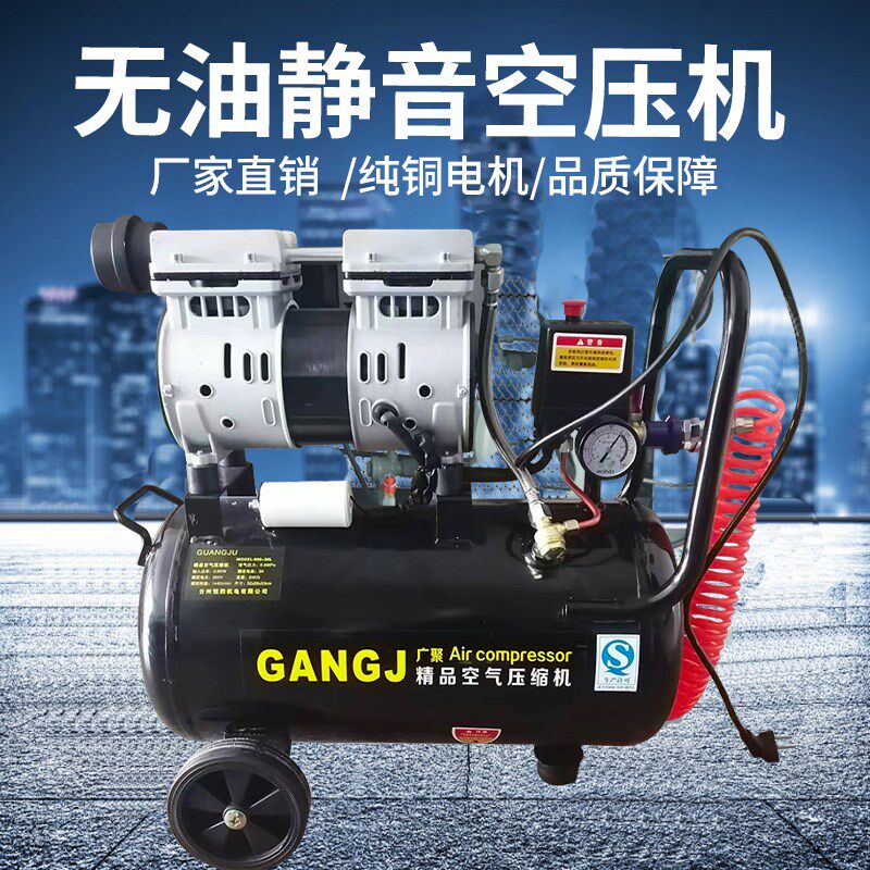 广聚精品空气压缩机小型高压220V无油静音气泵便携喷漆打气空压机
