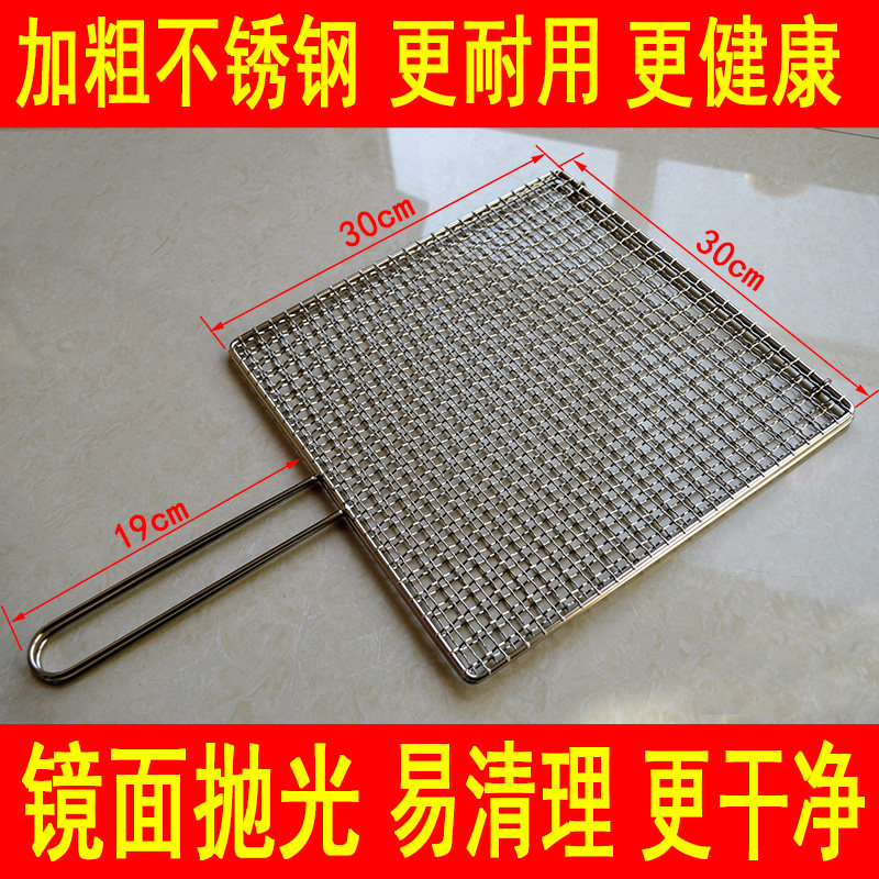 烧烤网烤鱼夹不锈钢帘子 网状烤夹家用烧烤工具烤菜拍子加粗加密
