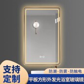 壁挂带灯高清梳妆镜洗手间智能LED灯触控屏防雾浴室镜免打孔