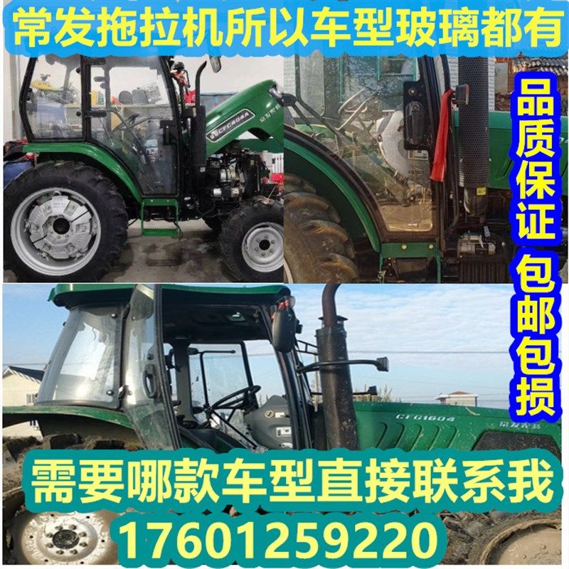 常发拖拉机504-2204驾驶室玻璃 前档风侧窗后档风车门钢化玻璃,农机/农具/农膜,农机配件,淘宝优惠券,粉丝福利购,淘宝优惠卷