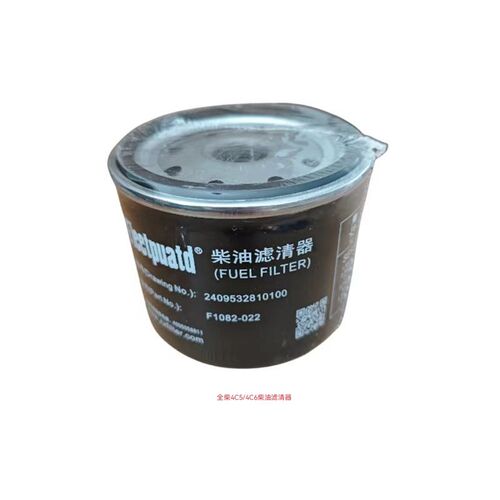 柴油滤清器2409532810100全柴4C5/4C6合力4-5吨配套款 F1082-022