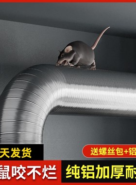 纯铝加厚抽油烟机排烟管硬管排风管家用管道160180吸油烟机排气管