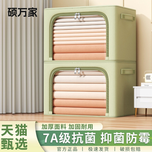 【硕万家】抗菌收纳箱家用衣服衣柜收纳整理盒