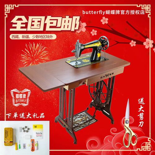 上海蝴蝶牌家用老式缝纫机正宗脚踏式手动裁缝机头可电动吃厚衣车