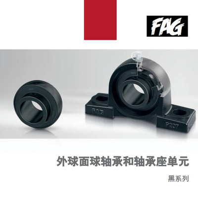 进口FAG黑化高速外球面轴承 UCP UKP 204 205 206 207 208 209