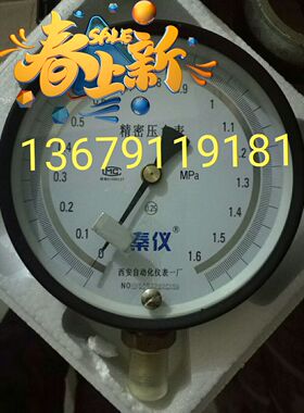 镜面银色带调零025级精密压力表YB-150C6MPA多种规格西仪一厂直销
