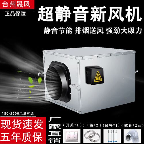 新风系统新风机强力排烟风机静音送风机家用换气扇商用管道抽风机