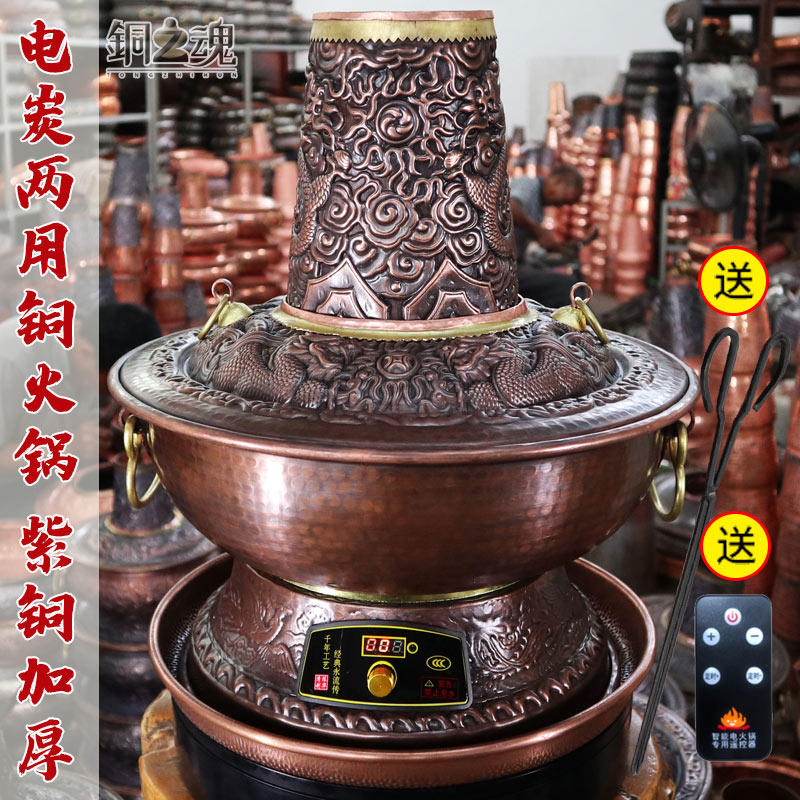 铜之魂 铜火锅纯紫铜复古手工加厚木炭老式传统老北京炊锅涮肉