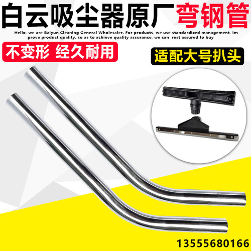 洁霸超宝吸尘器不锈钢弯钢管配件大全BF501 BF502通用延长管S管