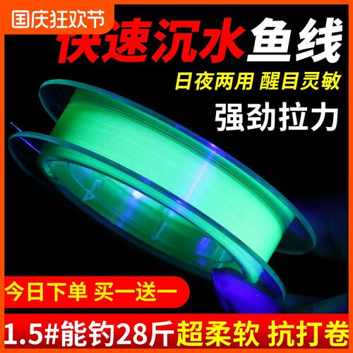 精品进口鱼线垂钓手杆竞技鲤鱼冰钓鱼线柔软夜光尼龙冬季钓鱼主线