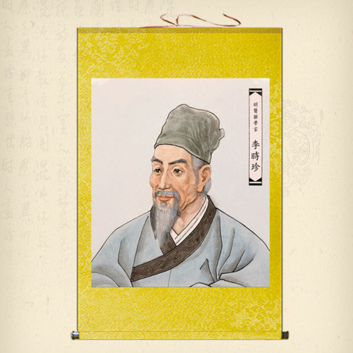四大名医李时珍画像挂画诊所药店装饰画药圣图中医养生馆卷轴画