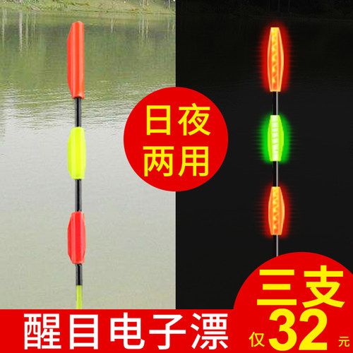 齐手夜光漂日夜两用加粗醒目电子漂高亮无影夜钓鲫鱼漂鲢鳙浮漂