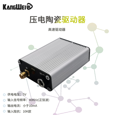 压电陶瓷PZT驱动控制模块 任意波形驱动器线性130V高压输出放大器