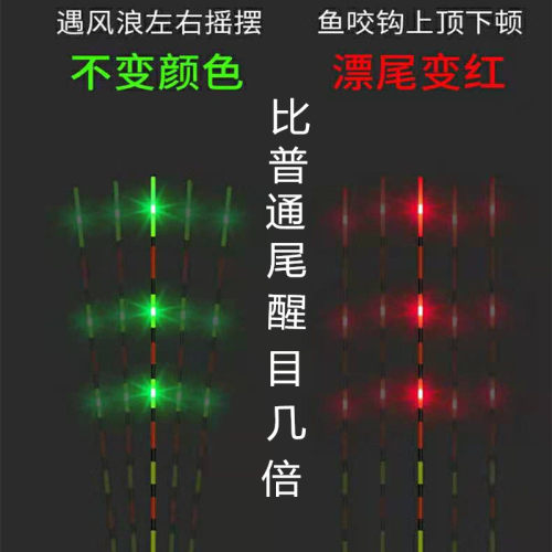 LED三珠亮硬尾咬钩变色浮漂电子漂玻纤管灵敏超亮醒目日夜浮漂尾