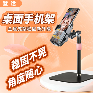 墅运手机支架桌面直播专用金属可升降2026新款视频拍摄俯拍万能通用多用途懒人追剧刷抖音网课多功能支撑架