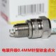 100 电装 SF4 125速战四速朗150 铱金火花塞适用标志200姜戈SF3