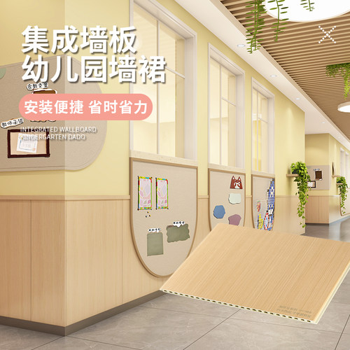竹木纤维集成墙板幼儿园墙裙护墙板生态木装饰板木纹背景墙免漆板