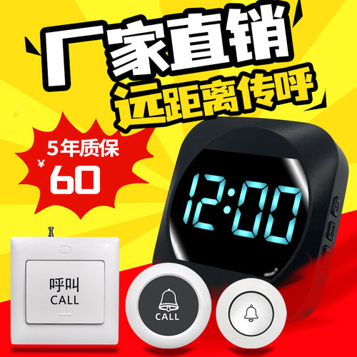无线服务铃餐饮餐厅茶楼呼叫器隔离酒店诊所房间饭店包房点餐呼唤