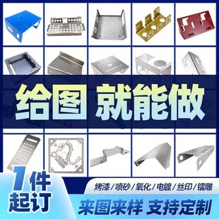 316L/304不锈钢板定制铁板铝板镀锌板激光切割折弯焊接钣金件加工