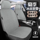 夏季 通用夏天汽车座垫座椅套 冰丝全覆盖全包汽车坐垫通风透气四季