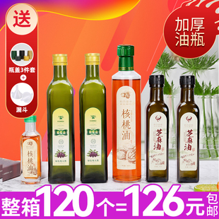 橄榄油香油瓶子玻璃油壶圆方形家用商用油瓶防漏山茶核桃礼盒密封