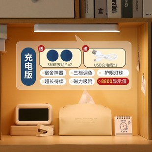 台灯学习专用学生宿舍灯磁吸语音酷毙灯护眼寝室阅读灯充电床头灯